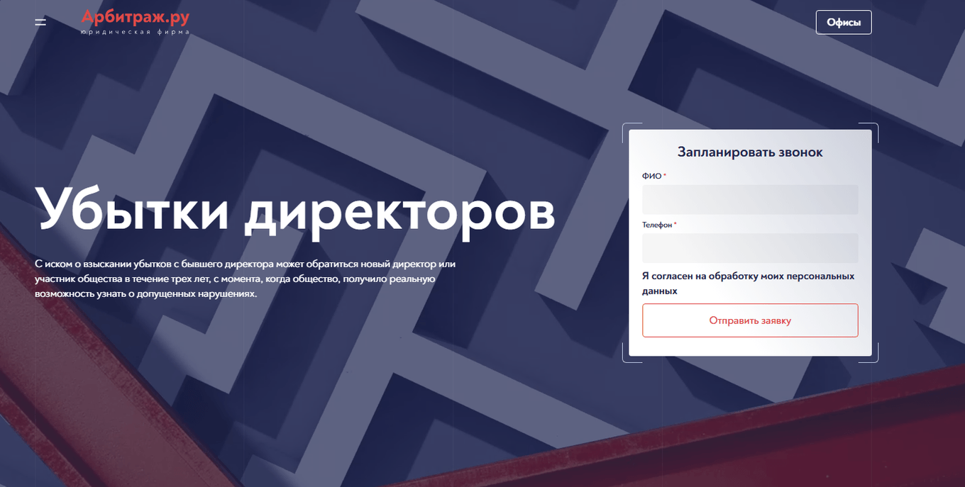 Пример продукт на рынке юридических услуг для привлечения B2B-клиентов